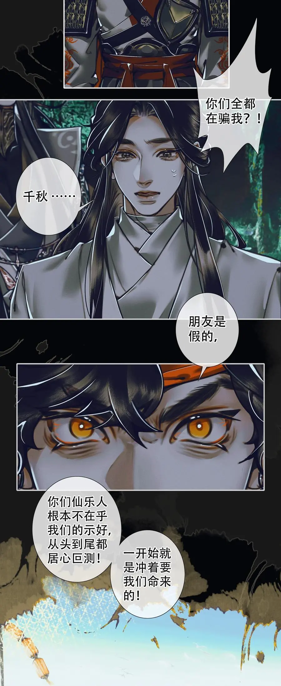 098 孰真孰假19