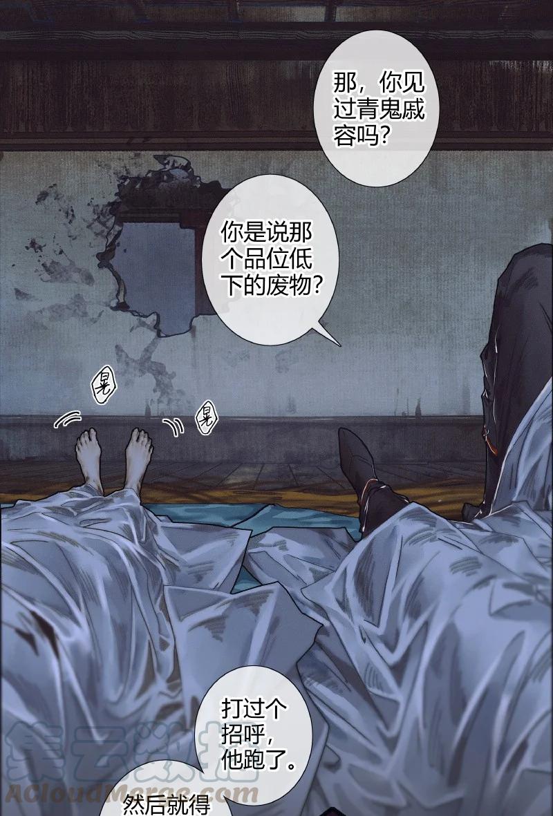 061 敢言苍生14