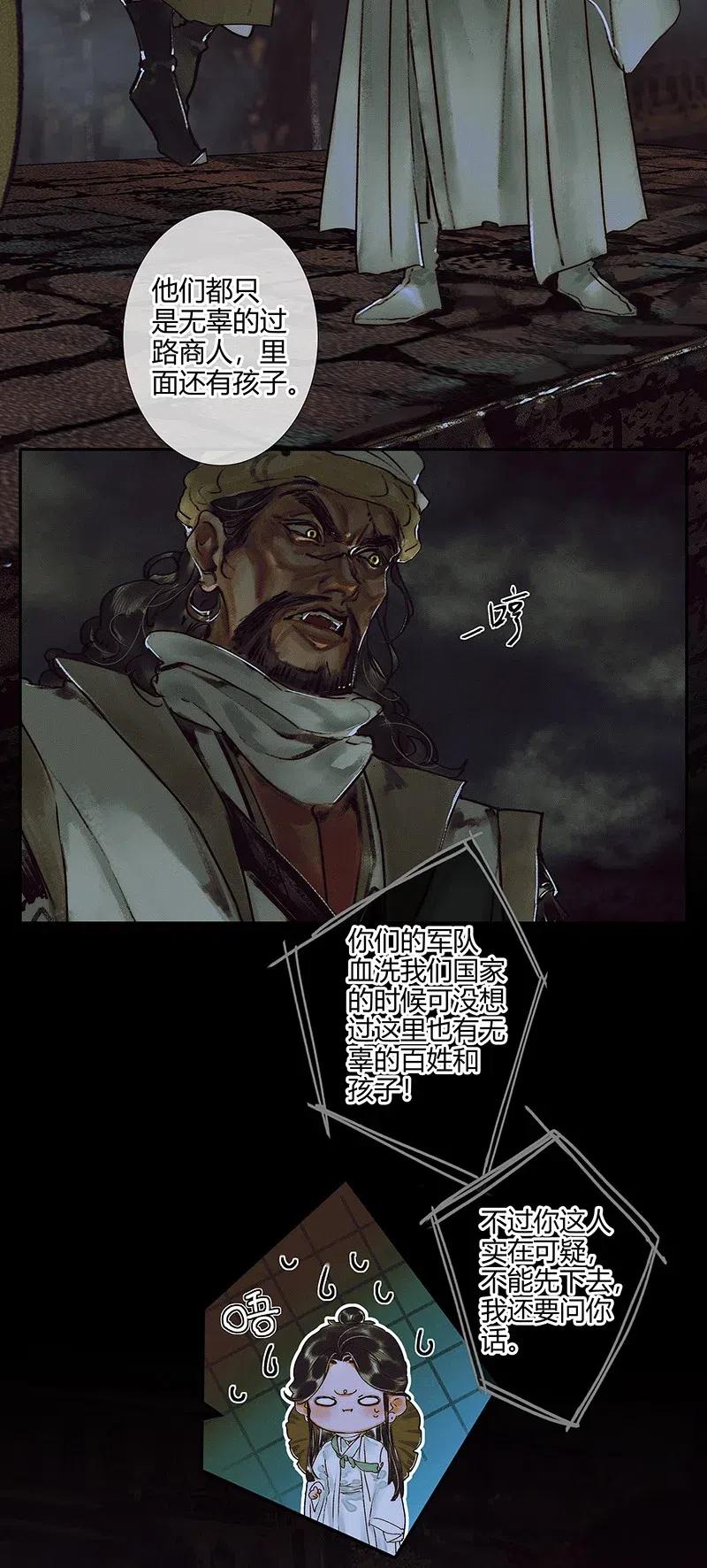 043 怨怒亡魂23