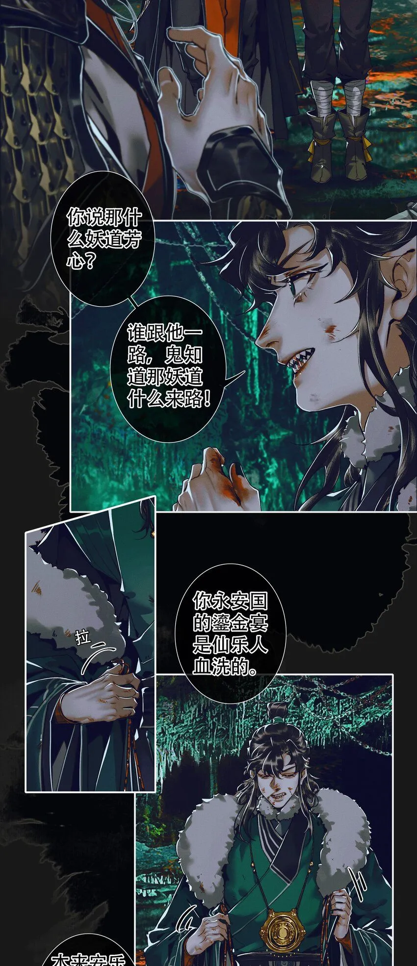 096 太子血亲9