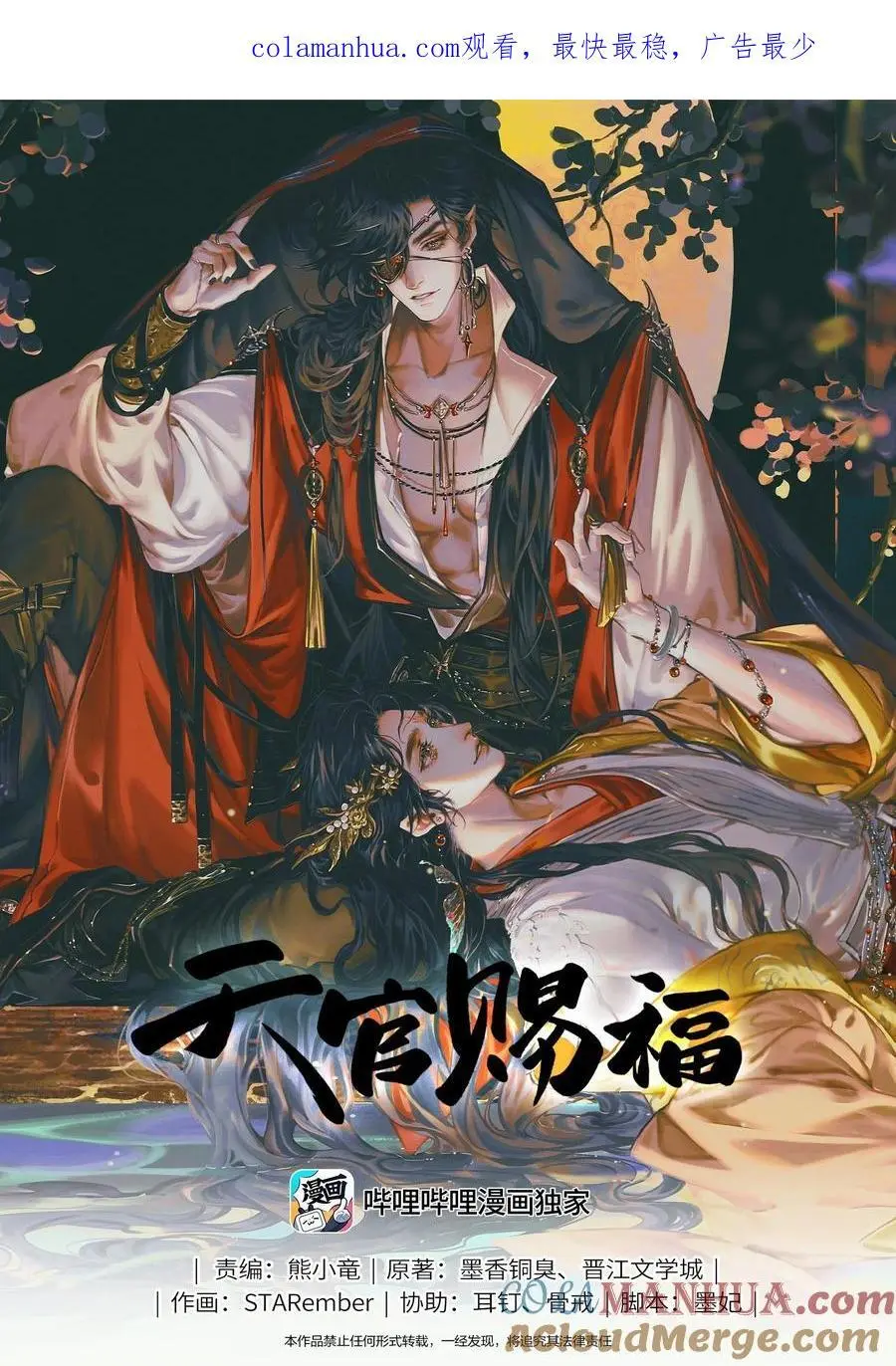 095 仙乐后裔0