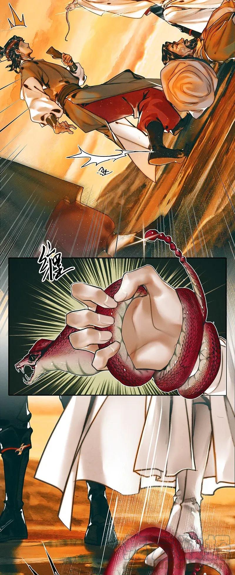 036 蝎尾之蛇24