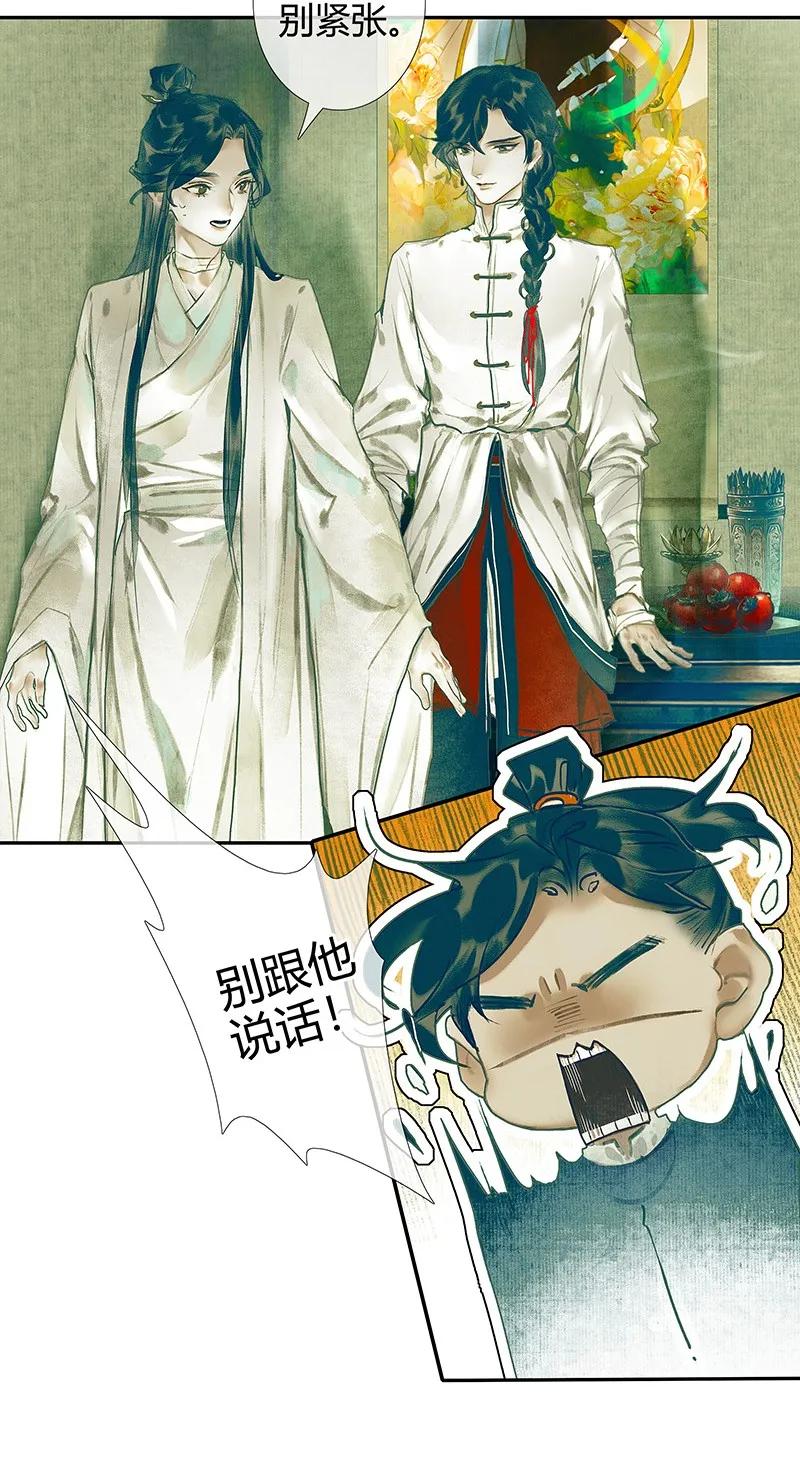 028 妖道双师 壹20