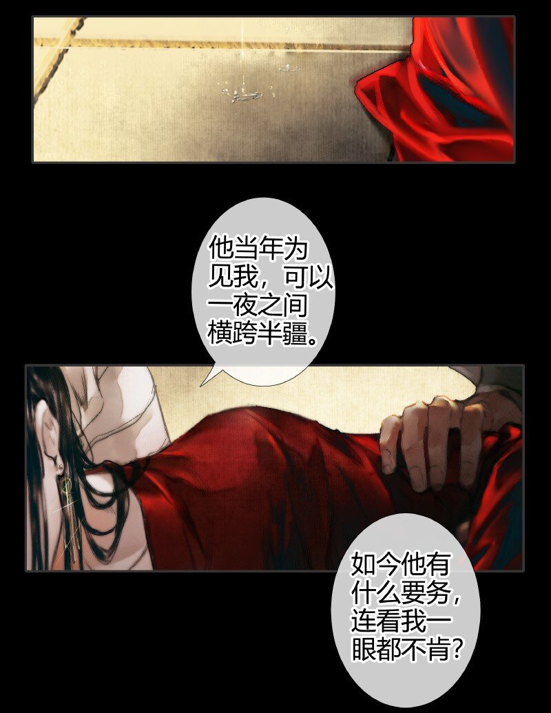 012 嗔痴余恨 贰9