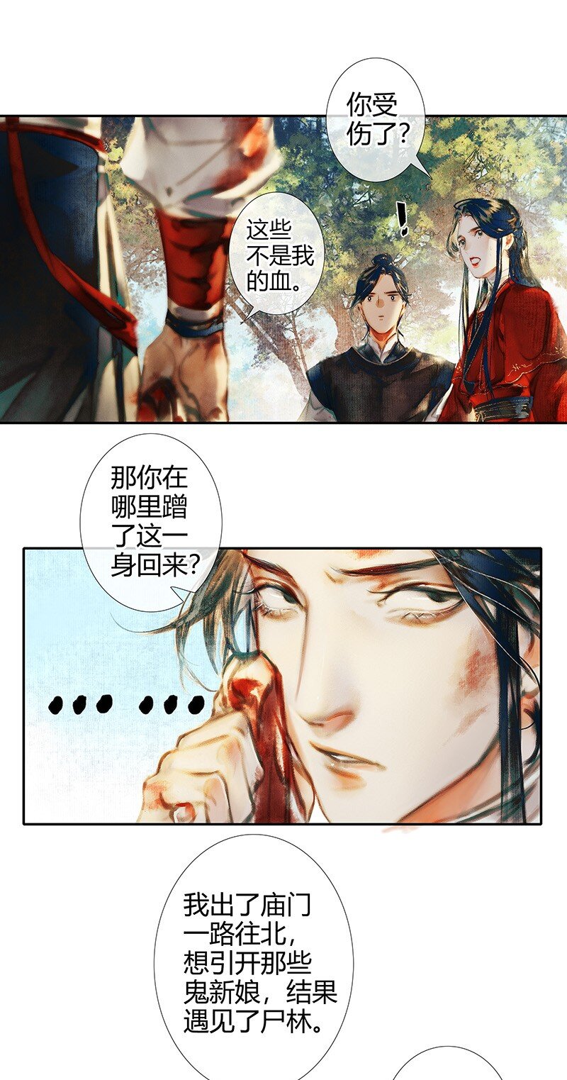 014 故国梦魇 贰7