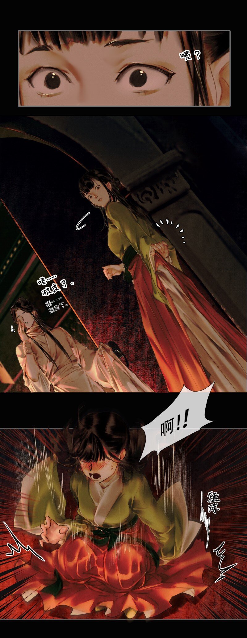 003 南阳夜话 壹22
