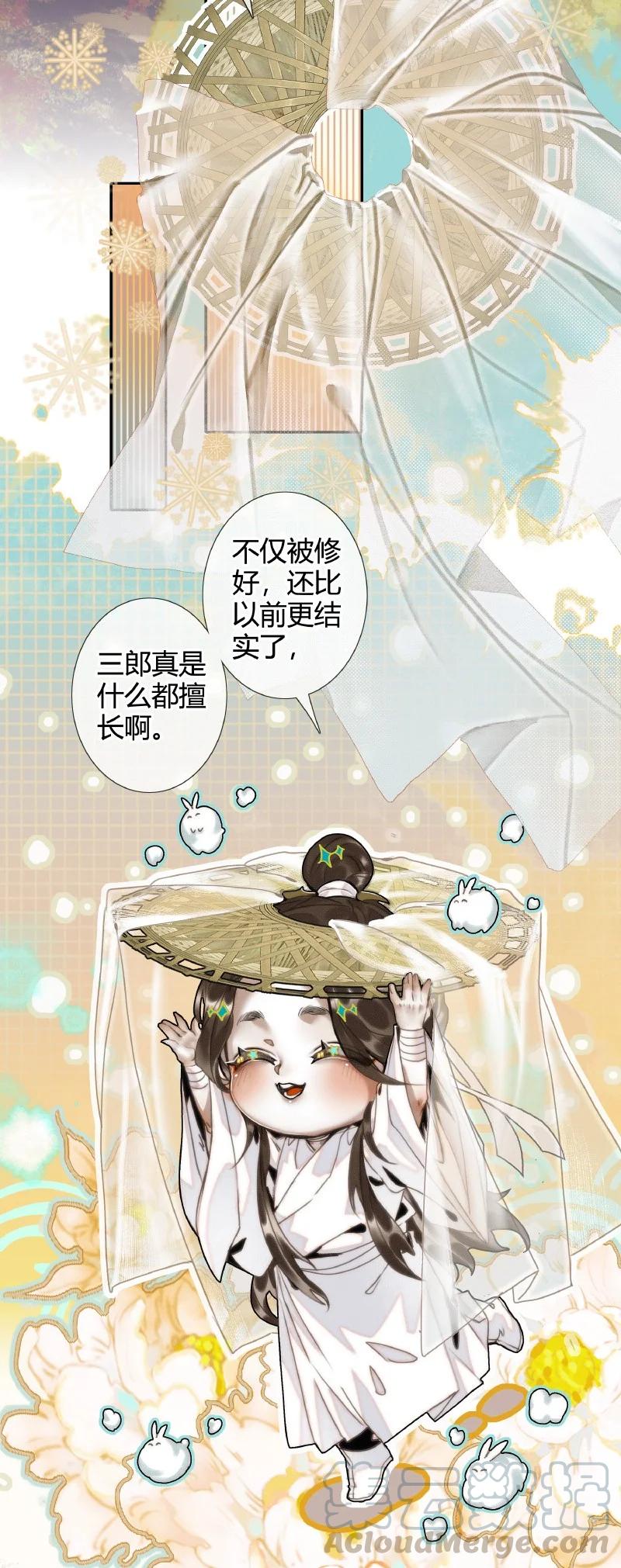 063 仙京急诏10