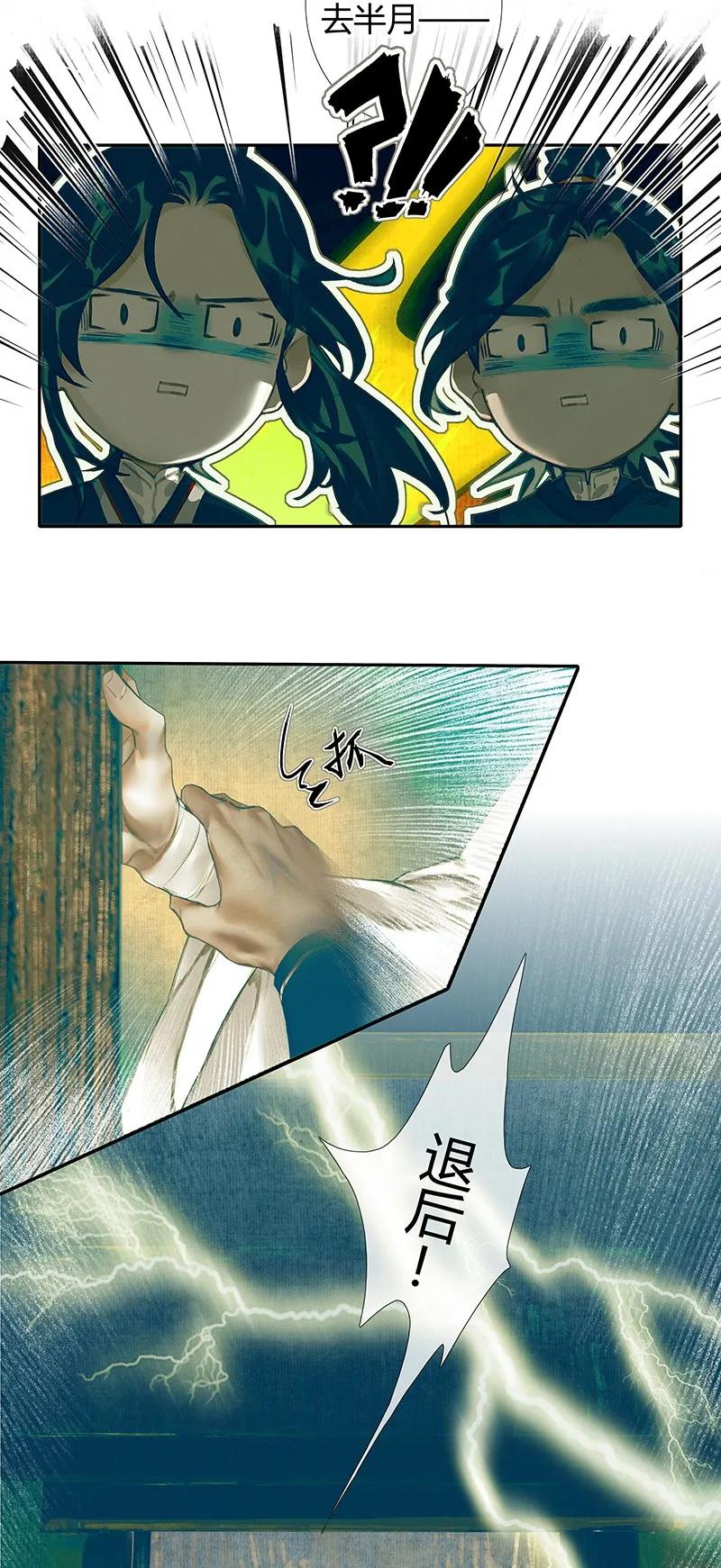 028 妖道双师 壹13
