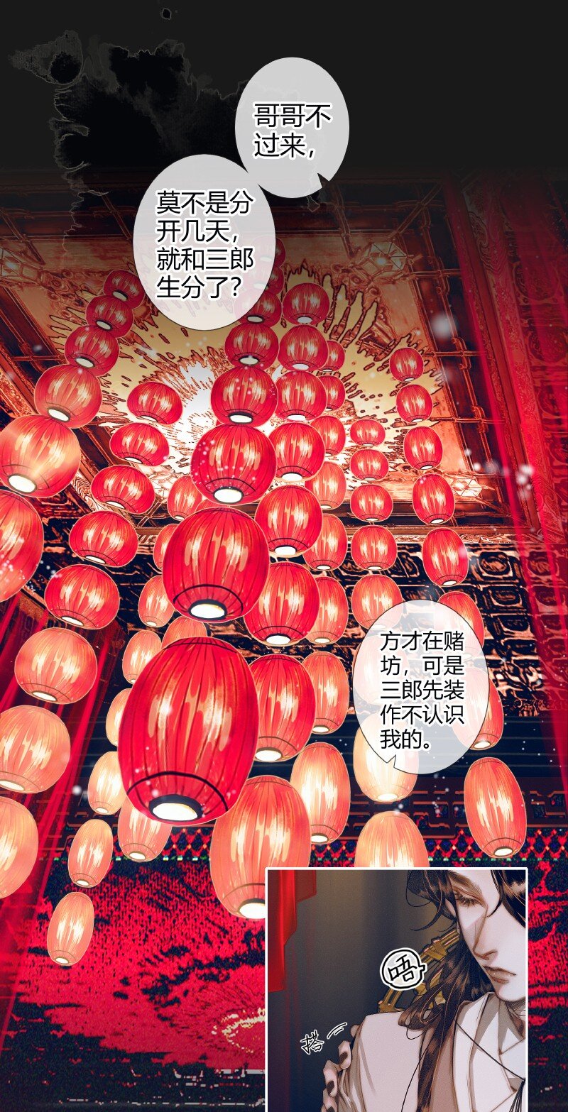 078 下弦月使11
