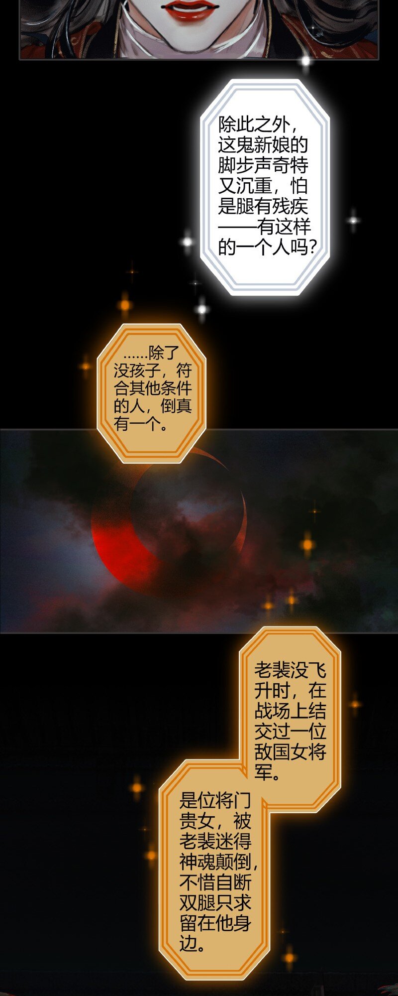 010 鬼影迷踪 贰17