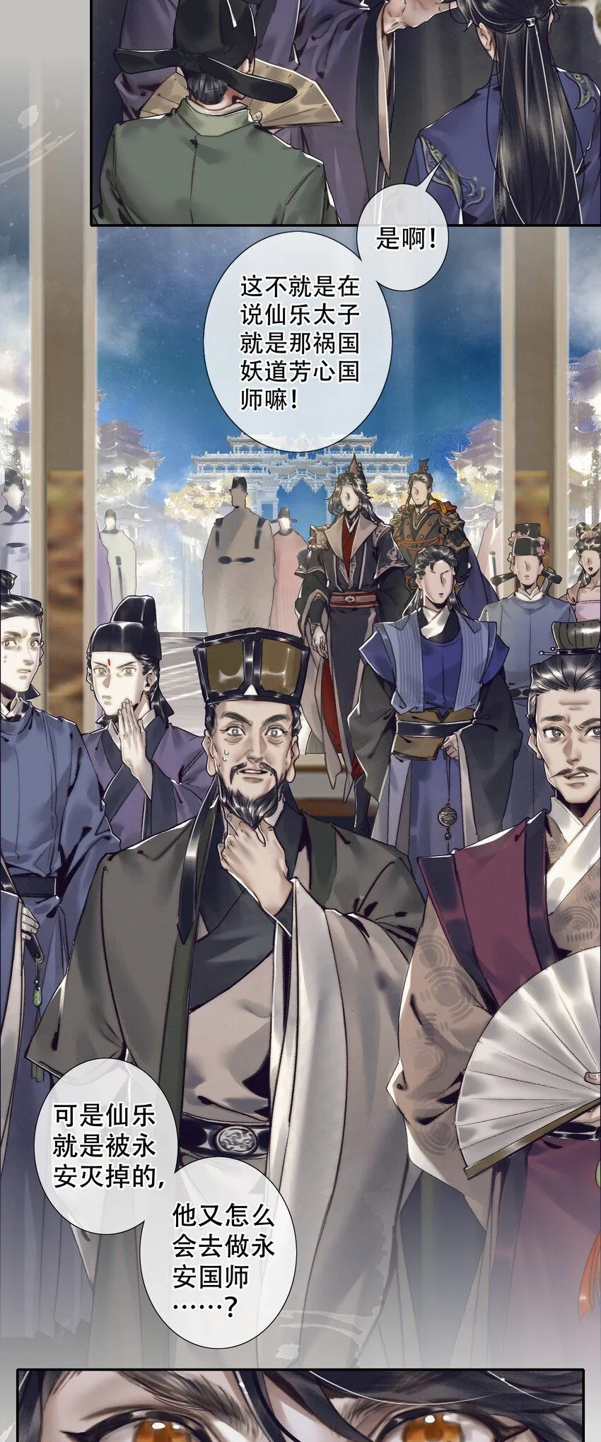 090 芳心国师11