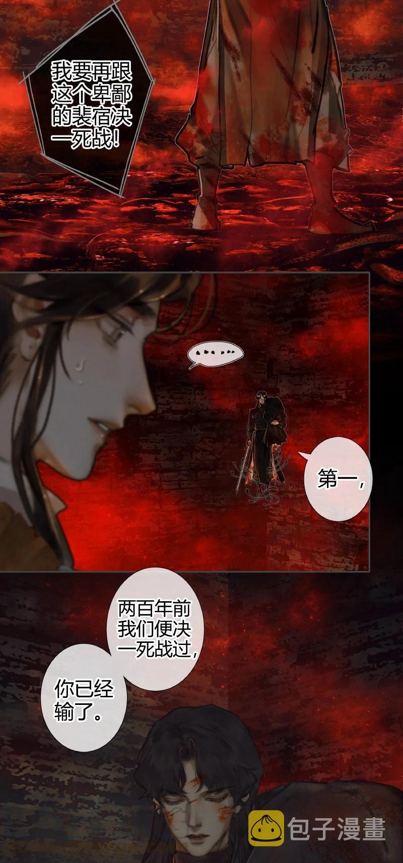 055 诛之无悔6