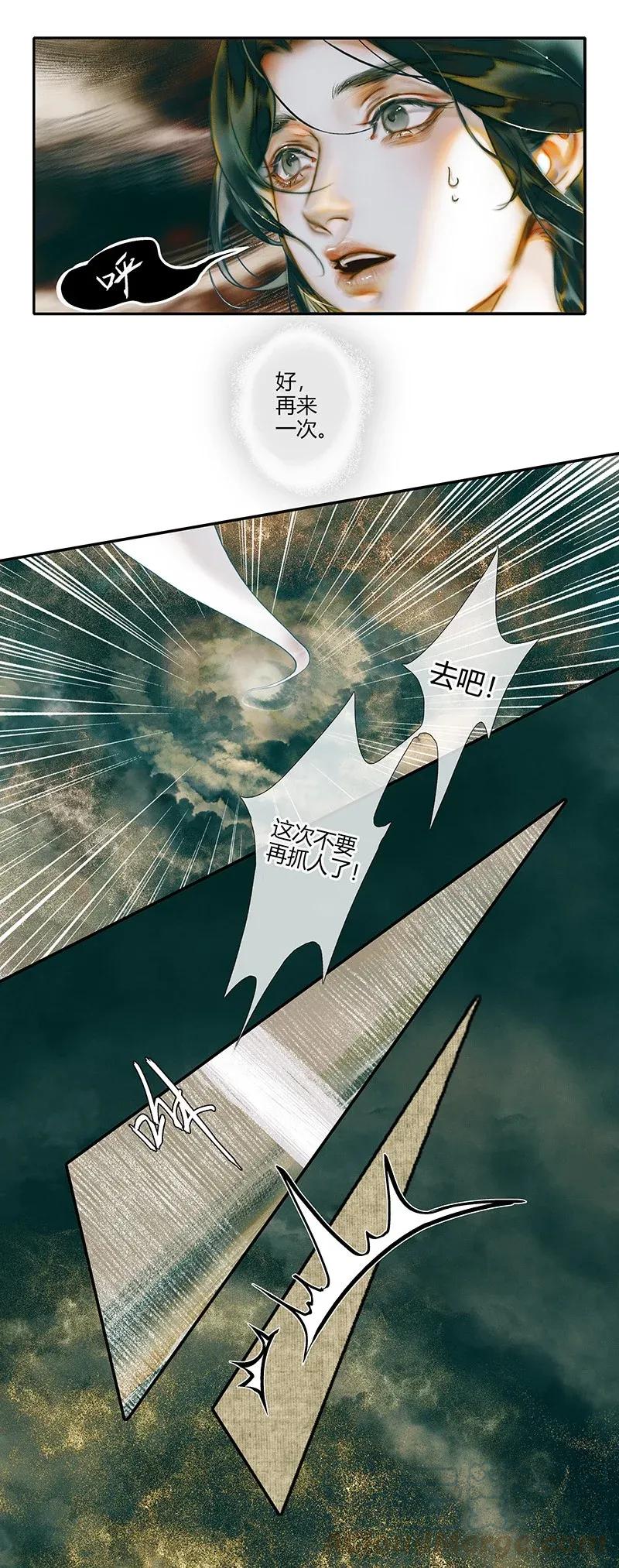 033 岩穴奇遇6