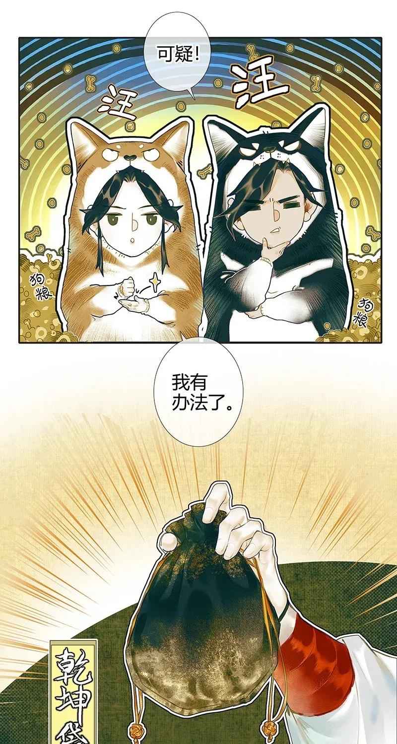 030 缩地千里26