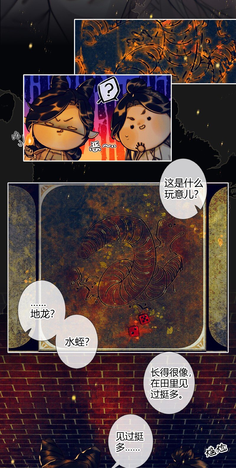 084 迷宫奇遇 壹11
