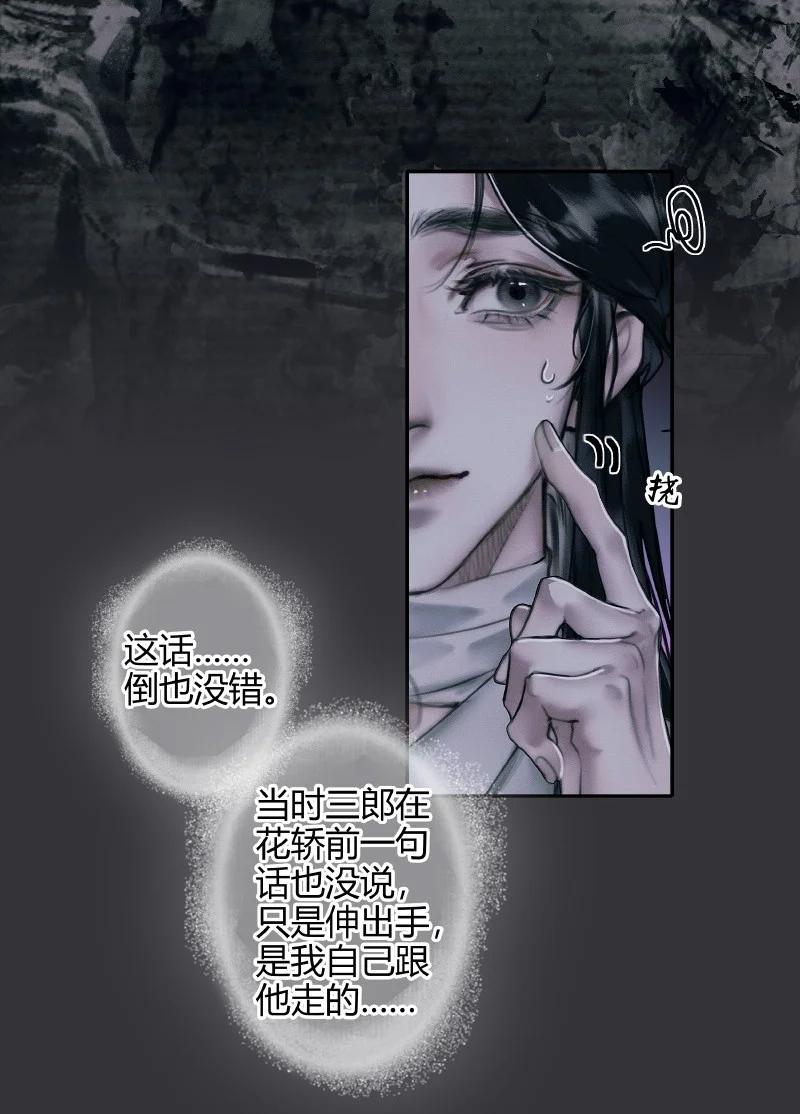 058 血雨探花23