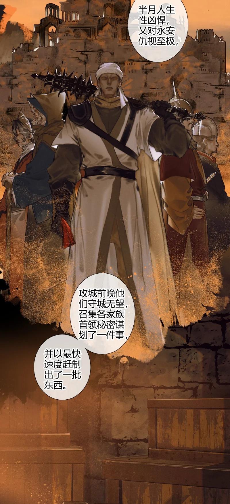 055 诛之无悔11
