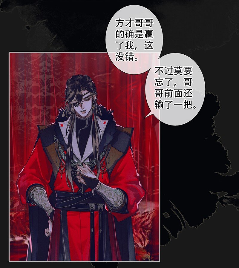 076 赌注奉上6