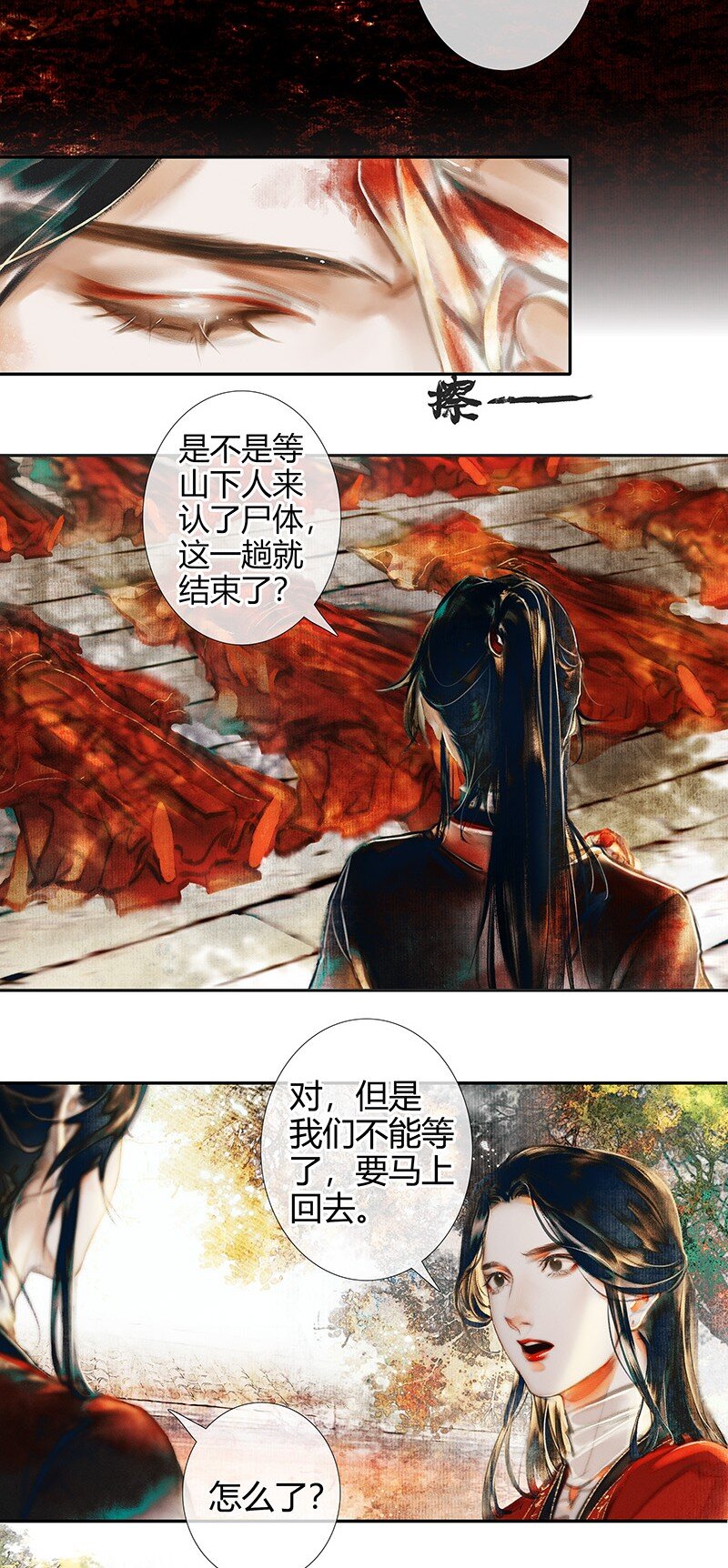 014 故国梦魇 贰12