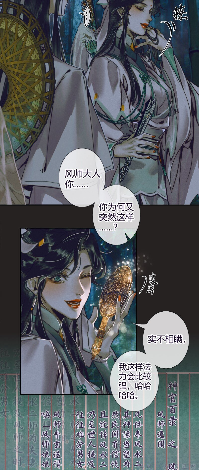 068 风师青玄27