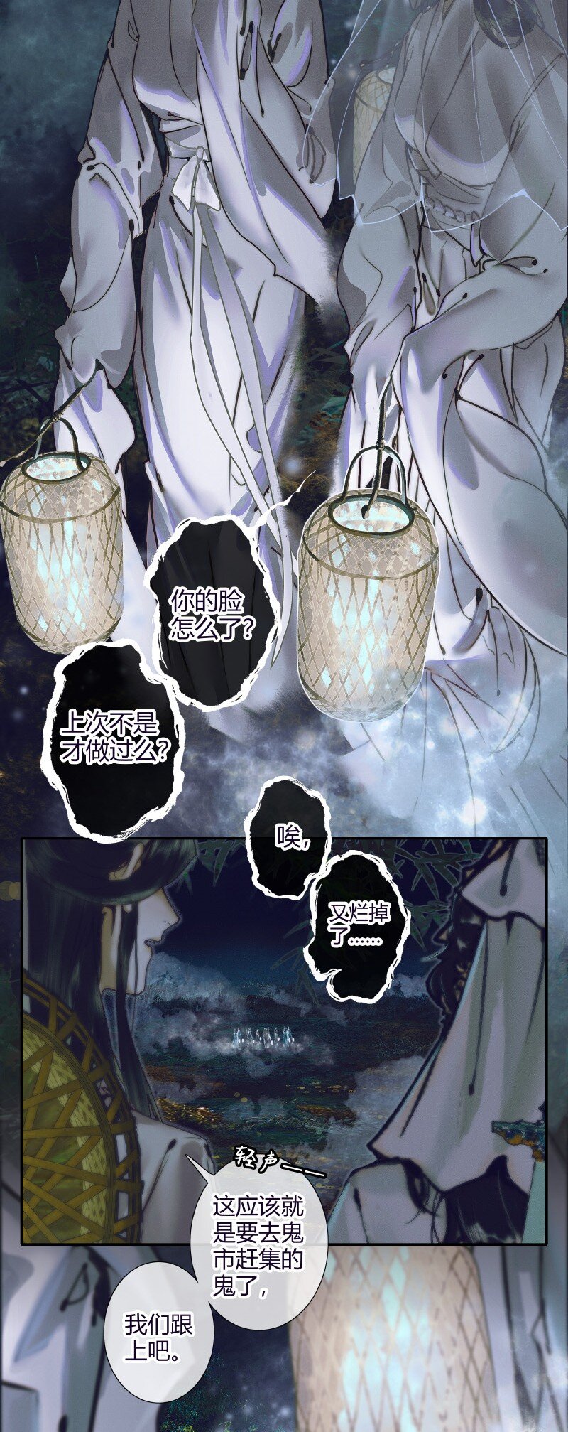 069 夜探鬼市12