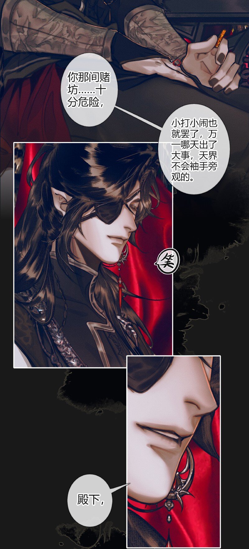 078 下弦月使23