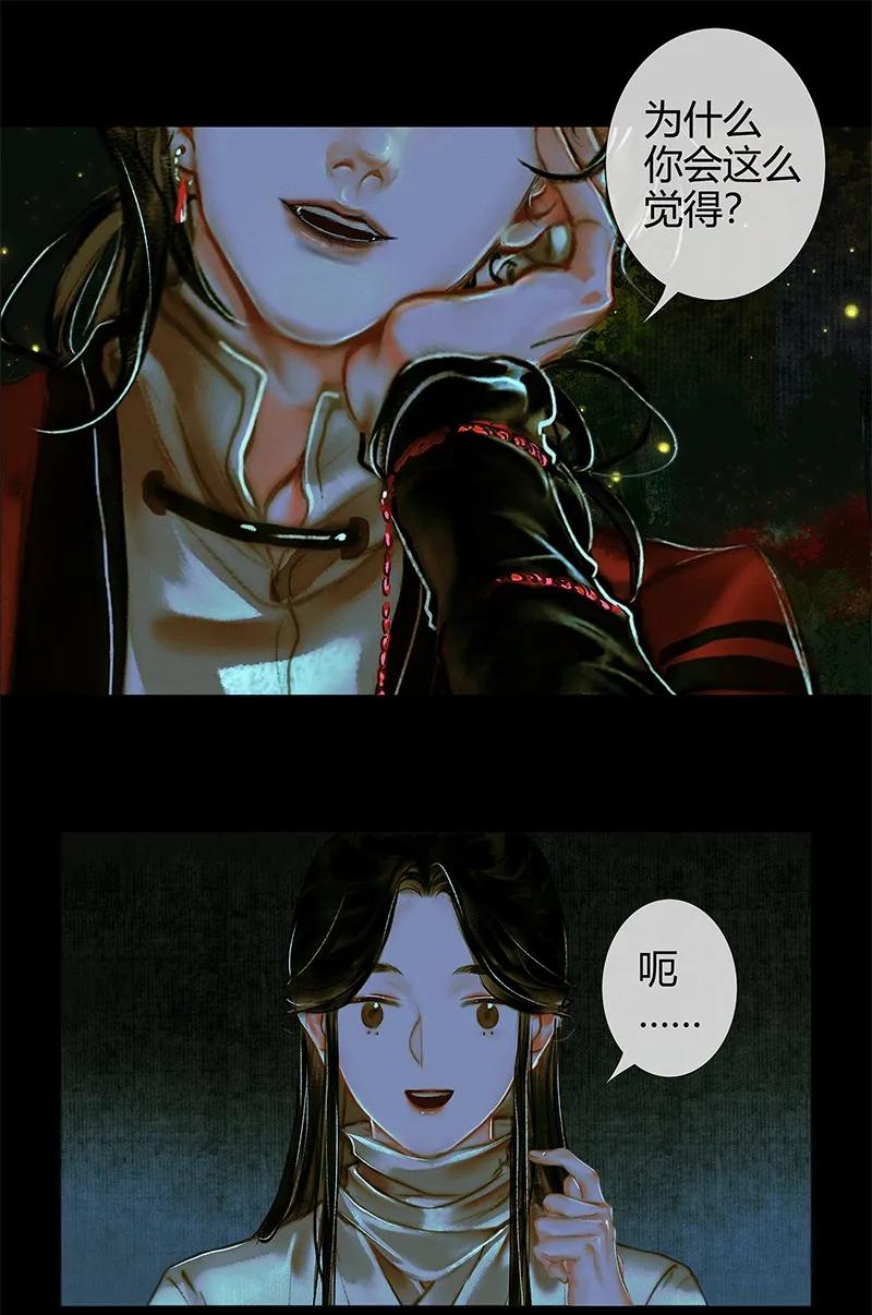 024 中元夜行 贰19