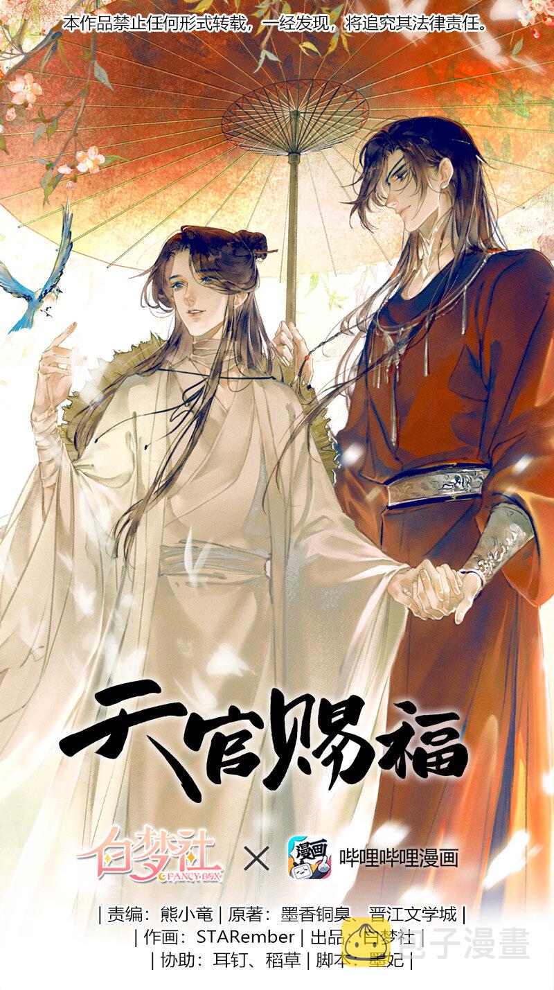 001 三登仙京 壹0