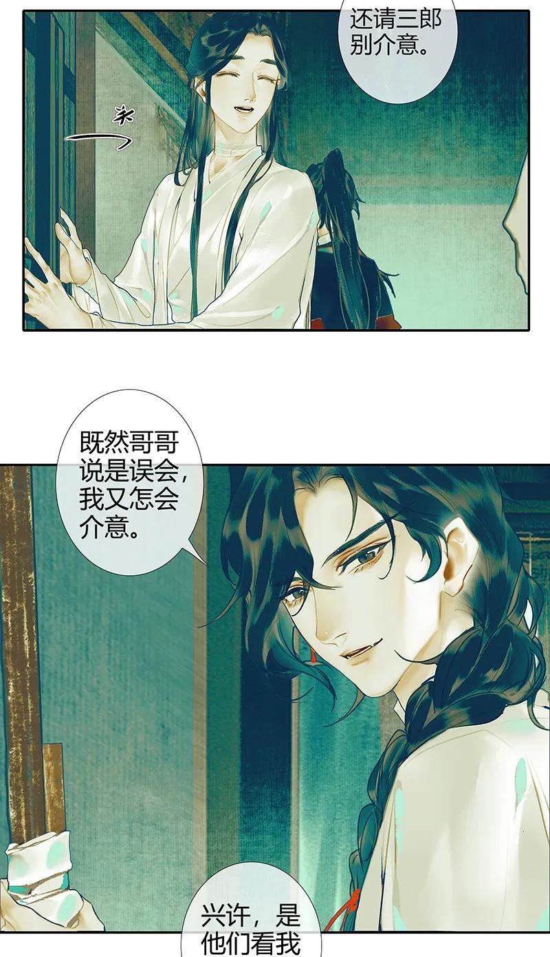 029 妖道双师 贰15