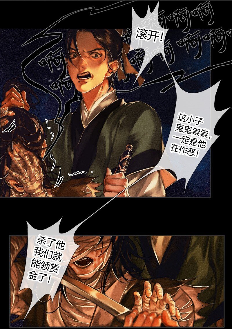 008 山锁古庙 贰15