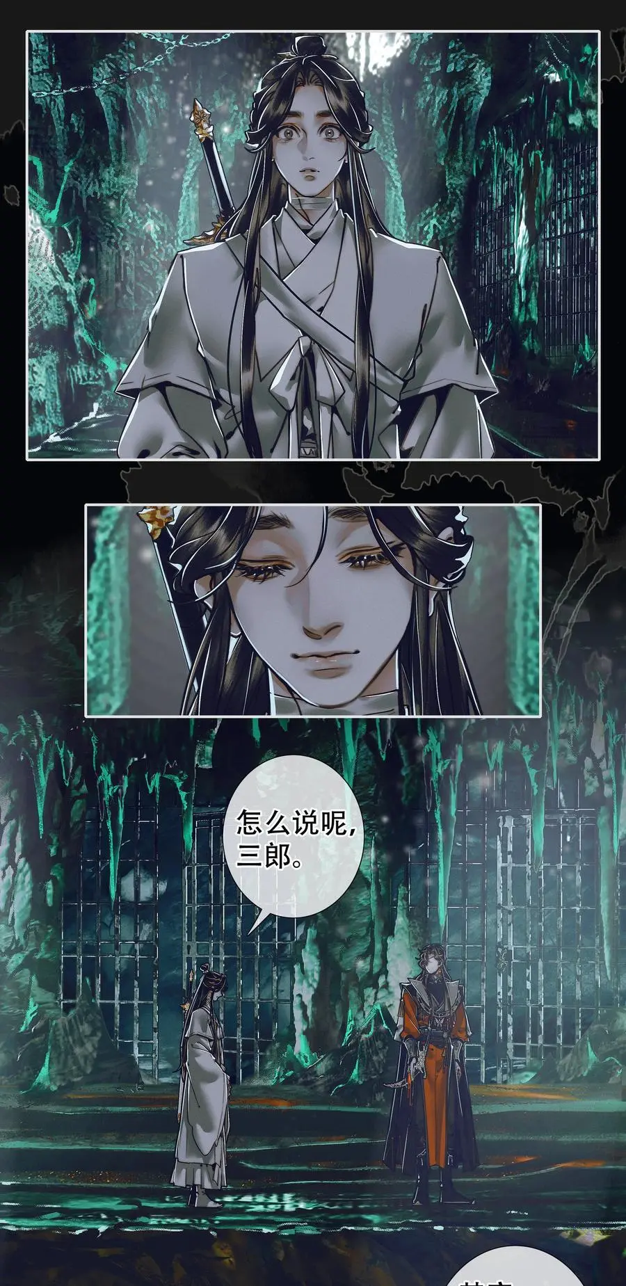 101 抽丝剥茧19