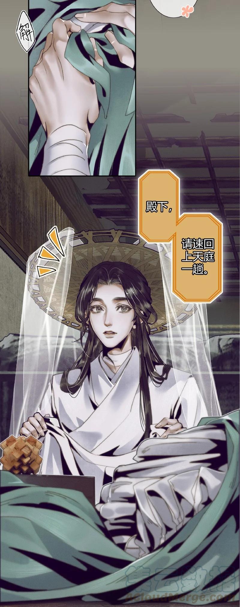 063 仙京急诏12