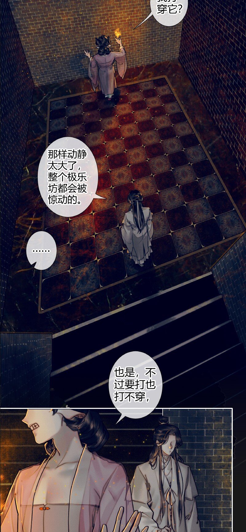 083 机关暗道22