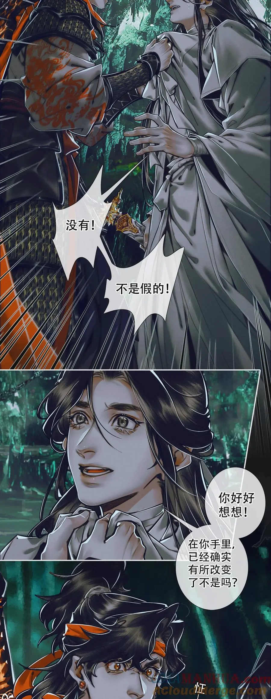099 真相大白2