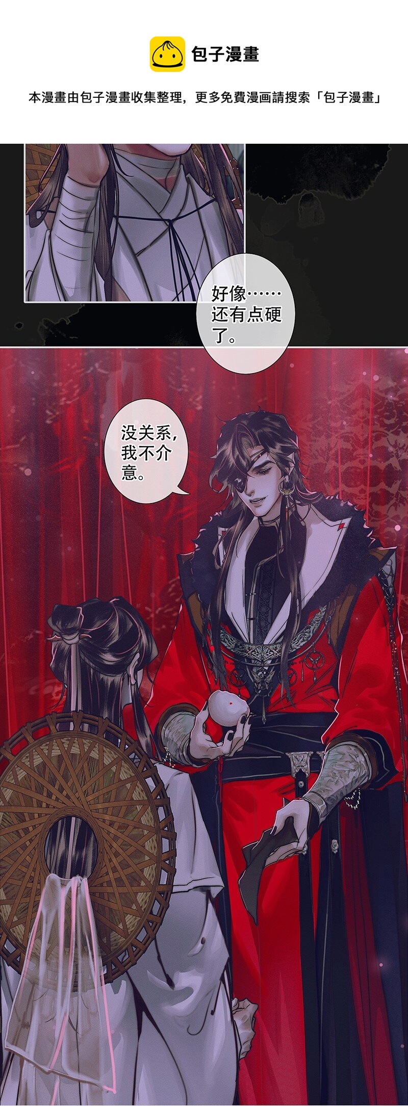 076 赌注奉上16