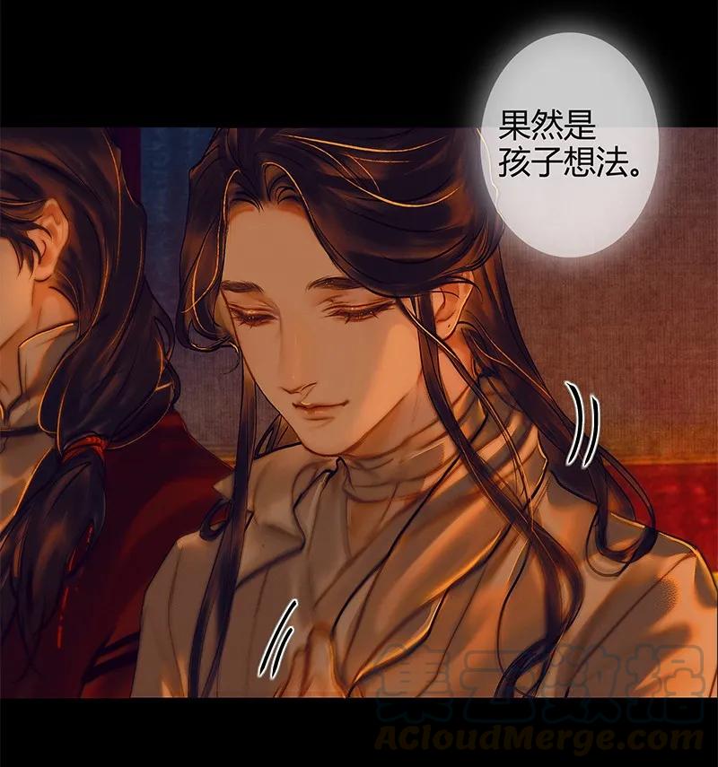 025 同席共眠21