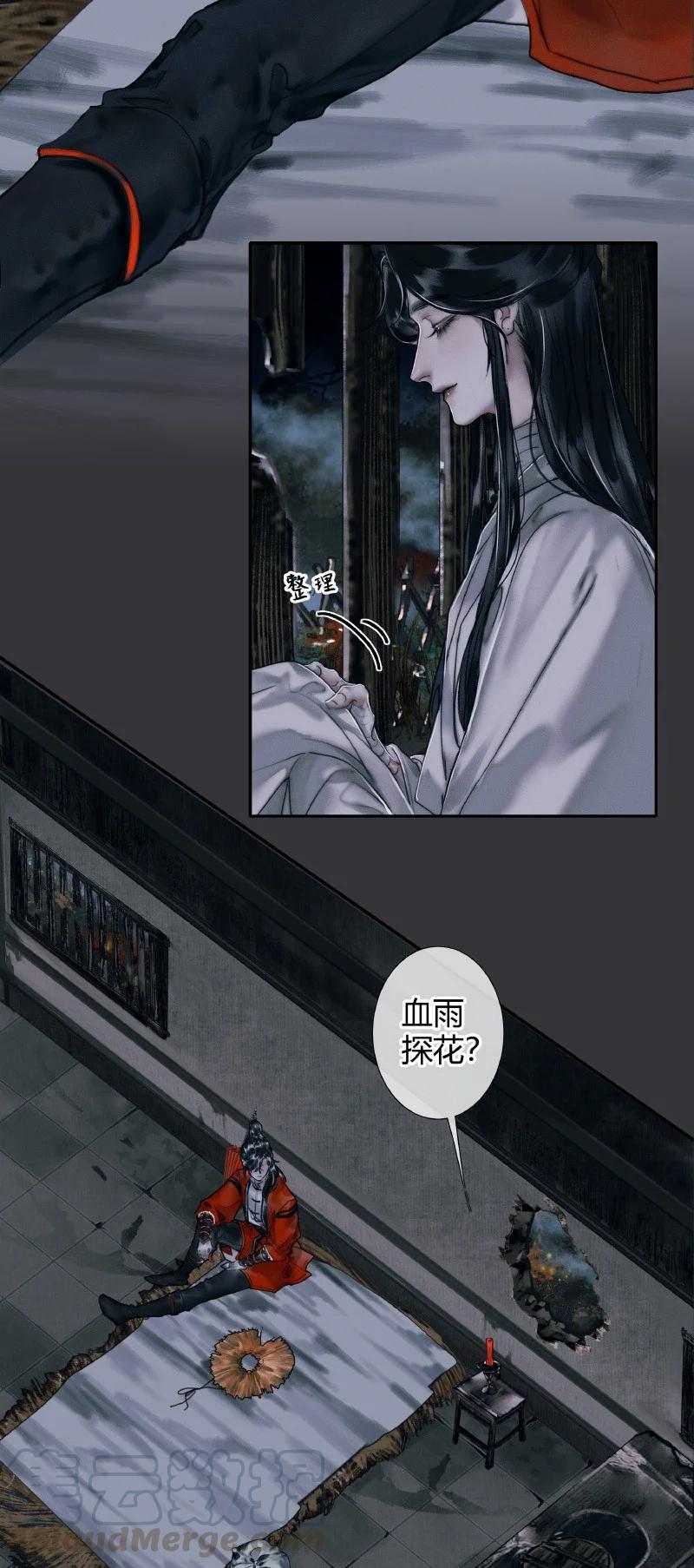 058 血雨探花18