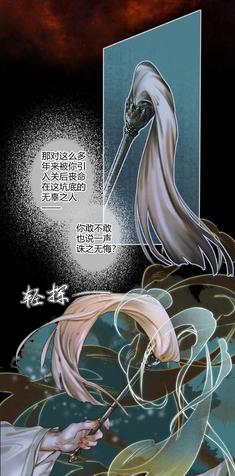 055 诛之无悔33