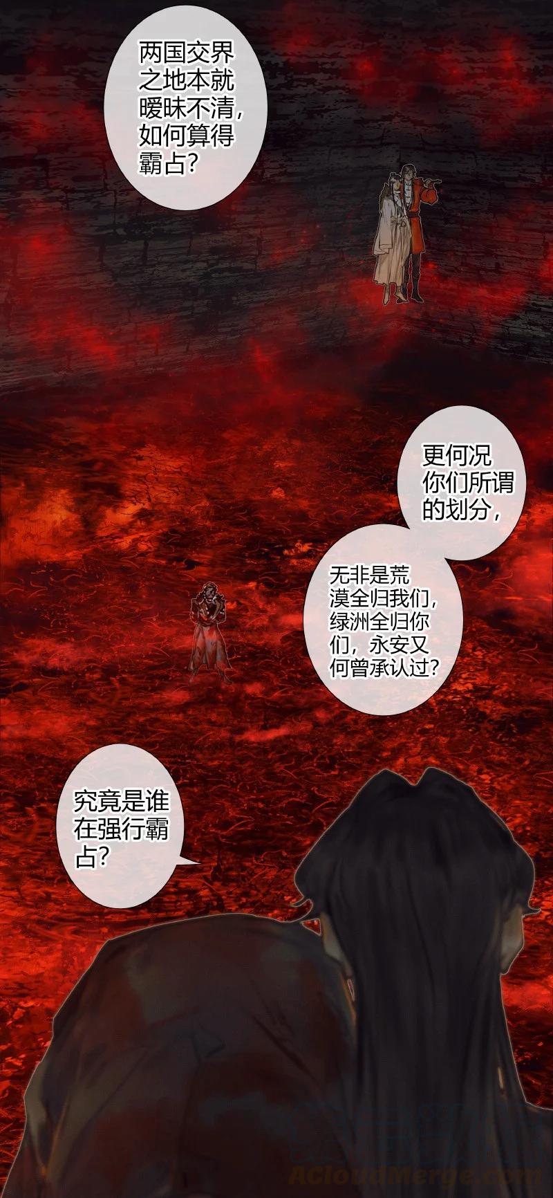 055 诛之无悔20