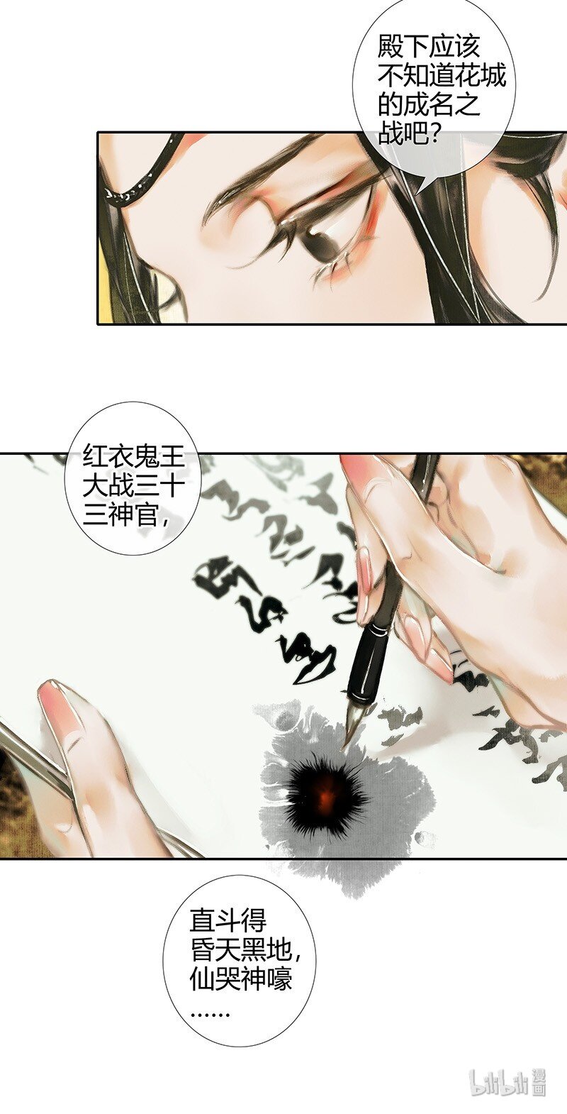 016 红衣鬼王 贰13