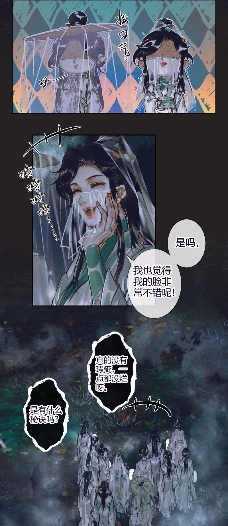 069 夜探鬼市18