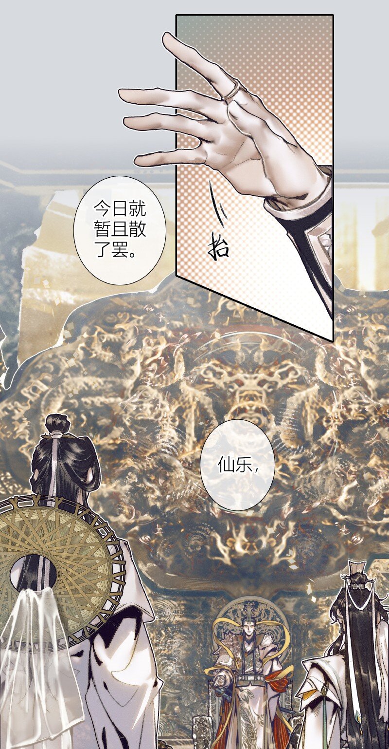 066 白甲帝君11
