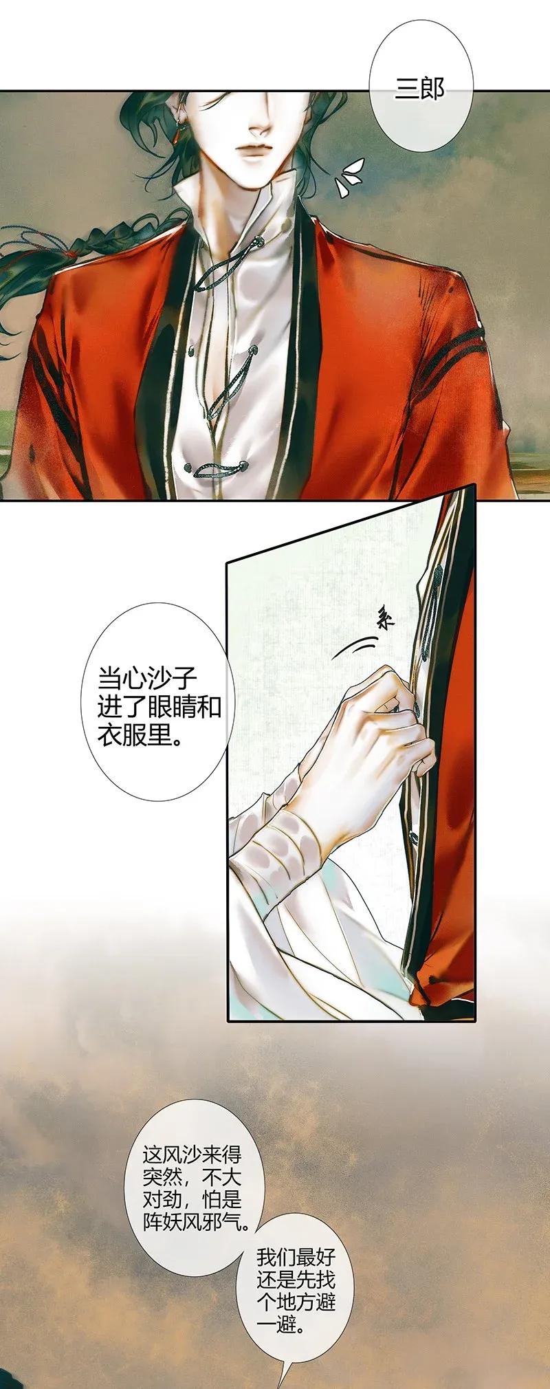 032 风沙迷行20