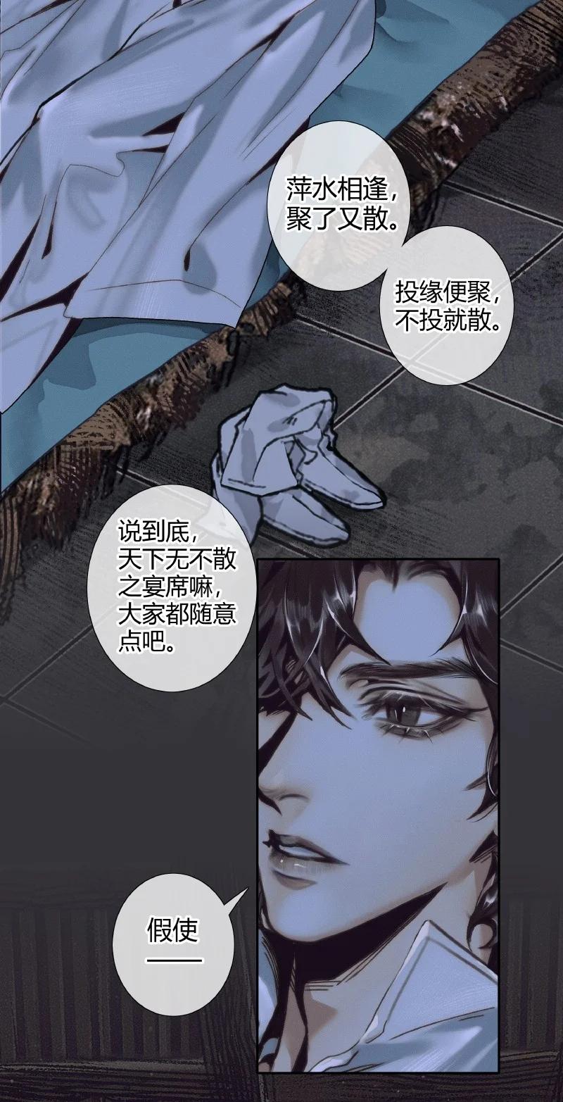 062 来日之约13