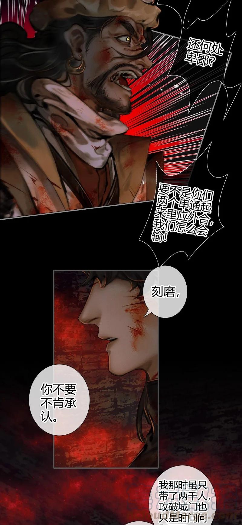 055 诛之无悔8