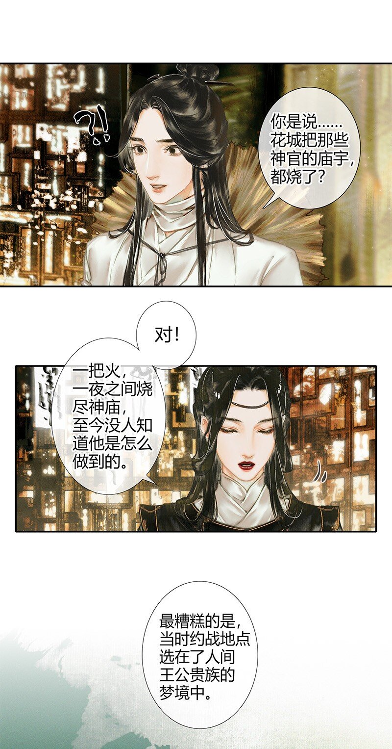 018 神鬼之战 贰6