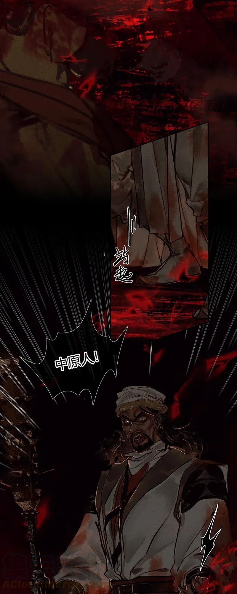 044 血骨深渊33