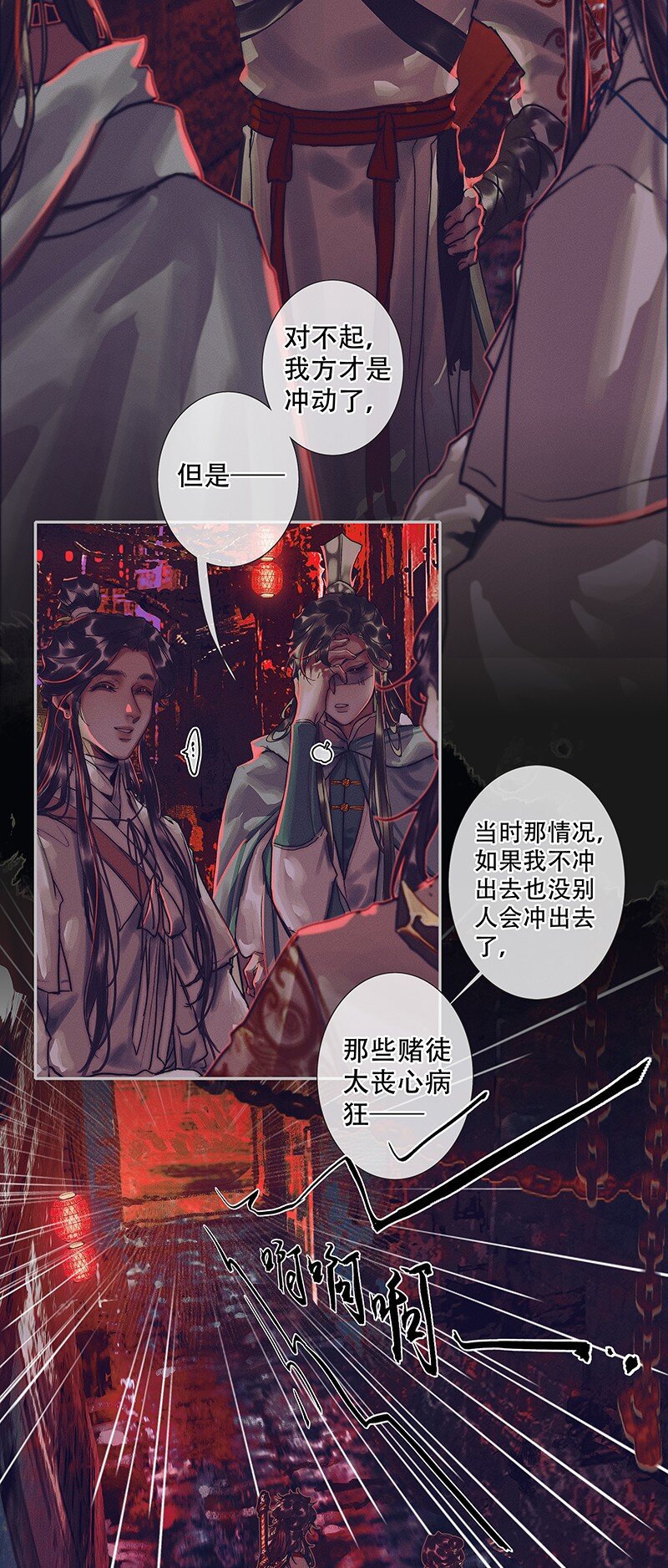 076 赌注奉上29