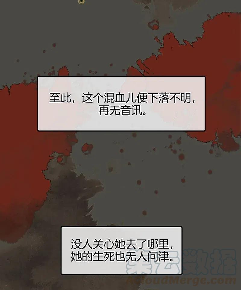 047 非我族类6