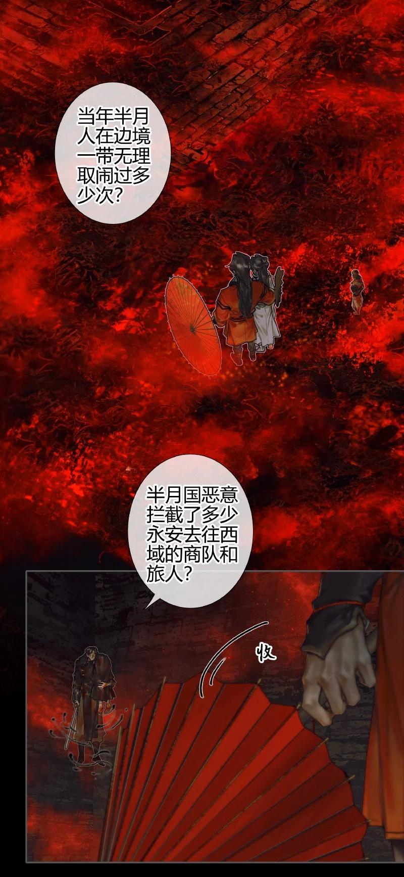 055 诛之无悔17